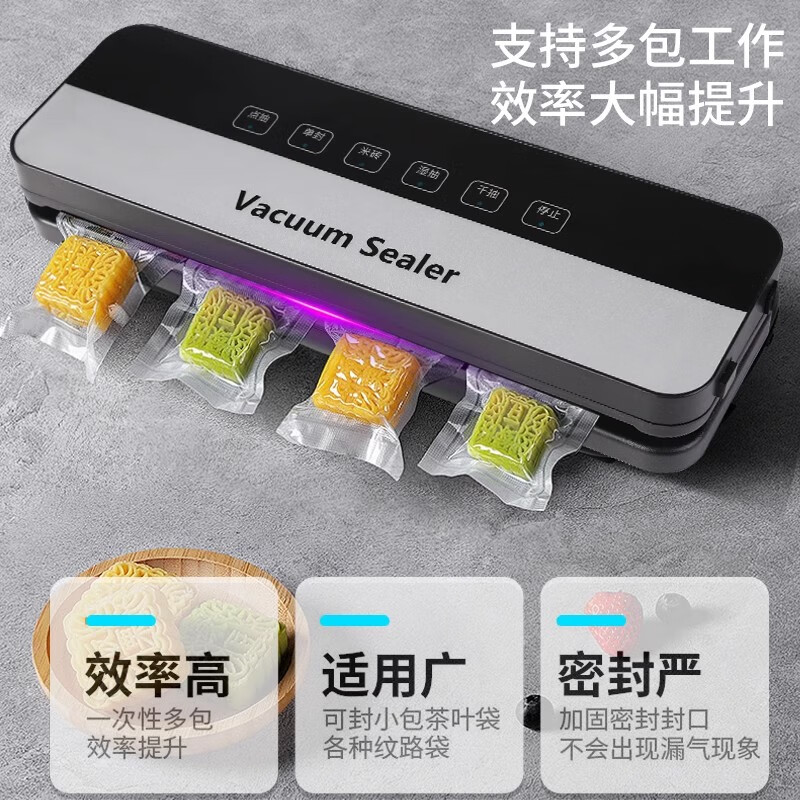 Aonian vacuum sealing machine, sterilizing, dry and wet dual-use, fresh-keeping household food, automatic high-suction vacuum packaging machine, plastic sealing machine, purple light sterilization + pumpable rice bricks + 50 vacuum bags