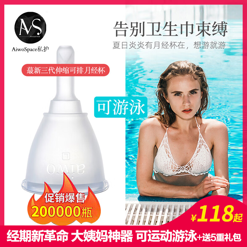 AIWO Beibei Menstrual Cup Silicone Drainable Menstrual Cup, a magical device for aunties to prevent side leakage during menstrual period and can be used for swimming. The second generation new model can drain liquid. Transparent powder + gift pack M size