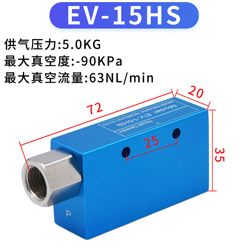 Yue Changsheng Robot Vacuum Generator EV-10HS/15/20/25/30HSCK Large Flow High Suction Pneumatic Component EV-15HS