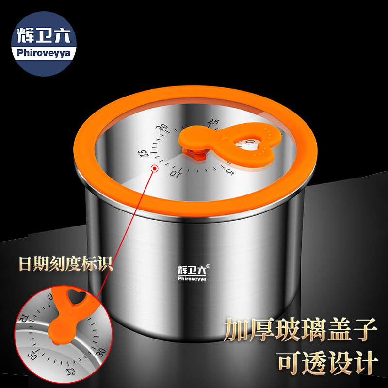 Huiwei Liu crisper sealed jar food grade 316 stainless steel lunch box coffee bean tea storage refrigerator storage box 2200ml No. 2 high glass lid