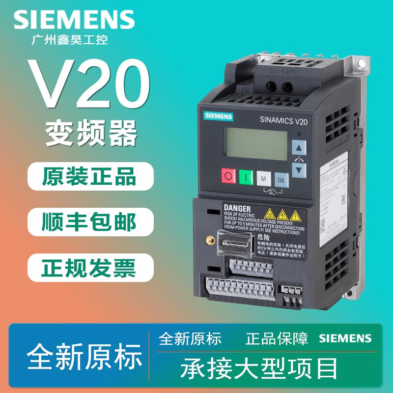 Siemens V20 inverter three-phase 0.37/0.55/0.75/1.5/2.2/3/15KW new 380V 6SL3210-5BB13-7UV1220V0