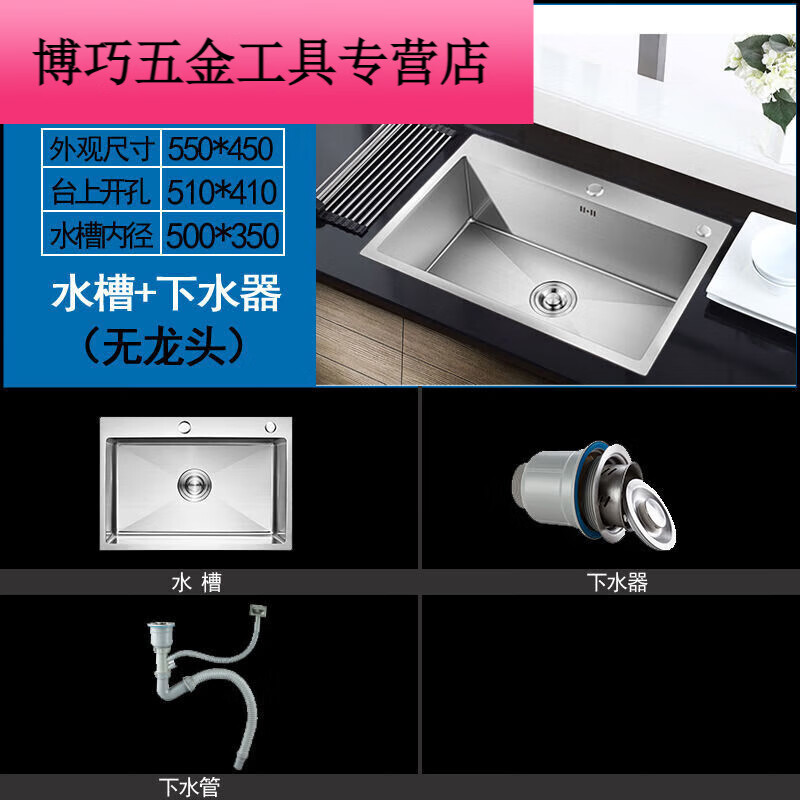 Parrot stainless steel washbasin single sink household kitchen hand-drawn thickened wash basin complete set of above and below counter basins Package A sink + drain thickened handmade single sink 55*45