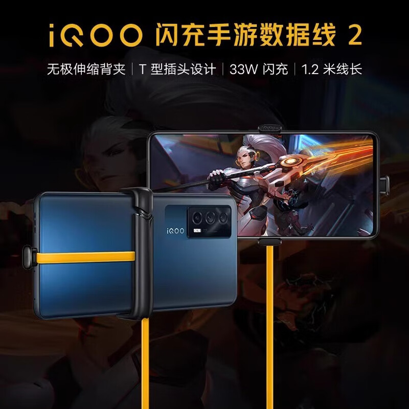 Tialstp is suitable for iQOO vivo gaming e-sports flash charging mobile game magnetic retractable 1.2 meters hand-free type-c mobile phone data cable charging cable iQOONEO5 NEO6 Z5 Z3 IQOO mobile gaming cable 2nd generation back clip 33W flash charging