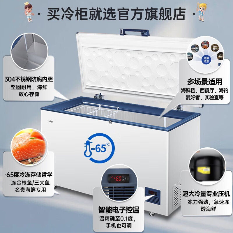 Haier large-capacity ultra-low temperature freezer for supermarkets - 65/-70 C cryogenic quick-freezing refrigerator -65 DW-60W321EU1 321L deep-freezing quick freezing + intelligent IoT + locking and thermal insulation