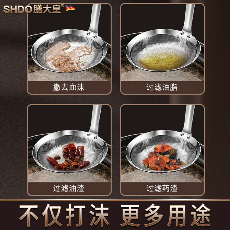 Shandahuang (SHDO) German foaming spoon 316 stainless steel one-piece colander fine mesh oil filter spoon oil isolation polishing foam skimming mesh spoon Cologne 316L straight handle large size 34*11cm