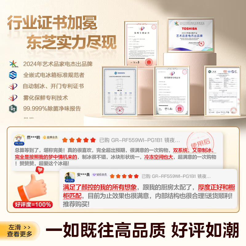 TOSHIBA Black Diamond 559 French multi-door high-capacity fully flush-embedded large-capacity automatic ice-making mirror glass first-class energy efficiency air-cooled frost-free state-subsidized household zero-embedded refrigerator GR-RF559WI-PG1B1 Mirror Night Black-Deep