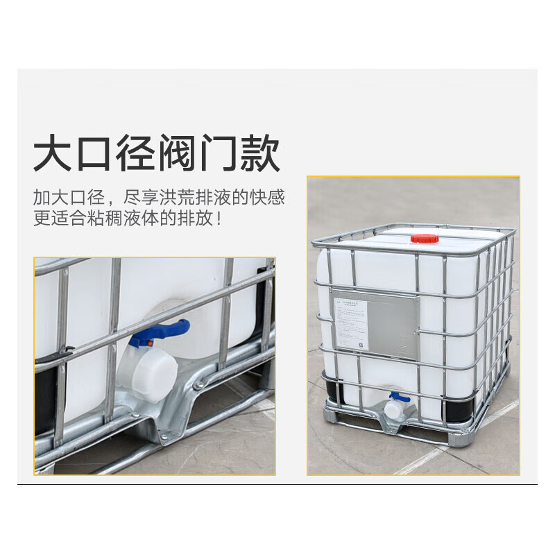 Jingsheng Fengbo brand new extra thick 1 ton IBC ton barrel container water storage barrel with iron frame acid and alkali resistant chemical plastic barrel square barrel 1000L white