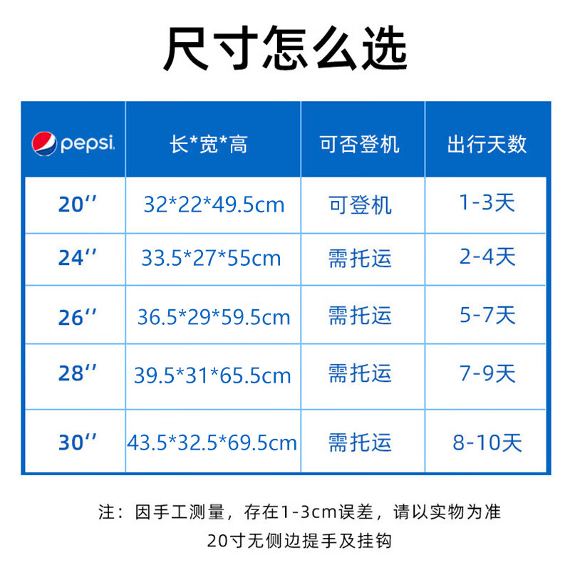 Pepsi Cola suitcase men's extra large capacity trolley case women's 30-inch suitcase large universal wheel student checked password box