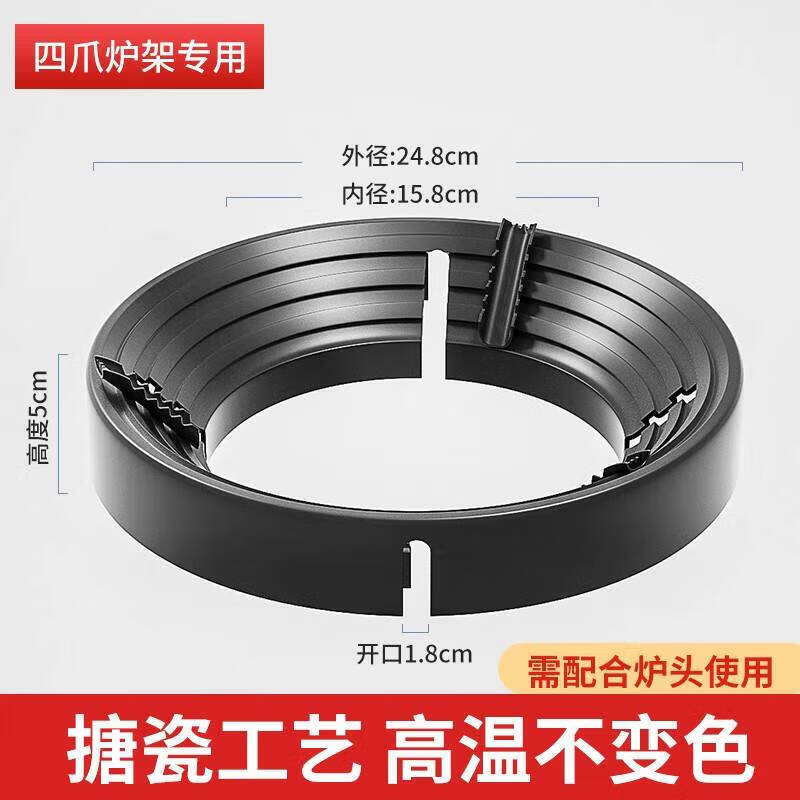 Grain-harvesting gas stove bracket, anti-slip shelf, universal household windproof windshield, heightening gas stove fire gathering energy-saving cover, four-claw universal, anti-slip/anti-rust/high temperature resistance