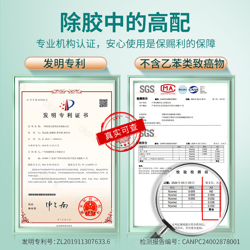 BOTNY glue remover household glue remover cleaner glass self-adhesive remover adhesive remover 100ml