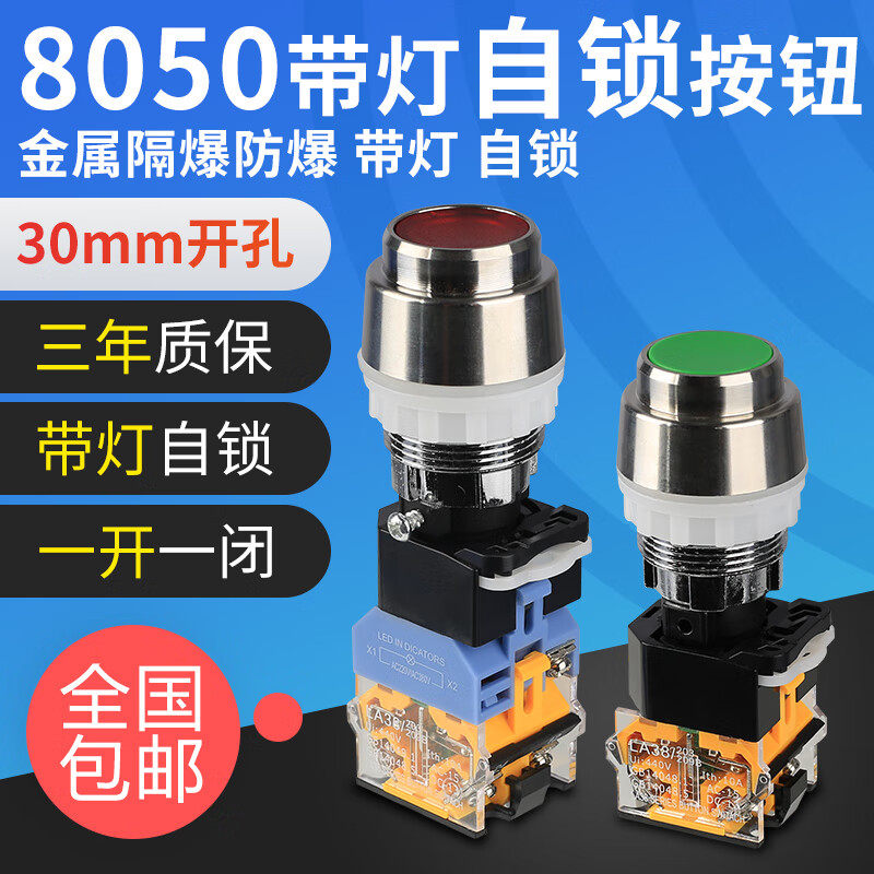 8050 metal explosion-proof illuminated self-locking button with EX explosion-proof mark 3C certificate switch manual reset normally open T6 red one normally open and one normally closed without light