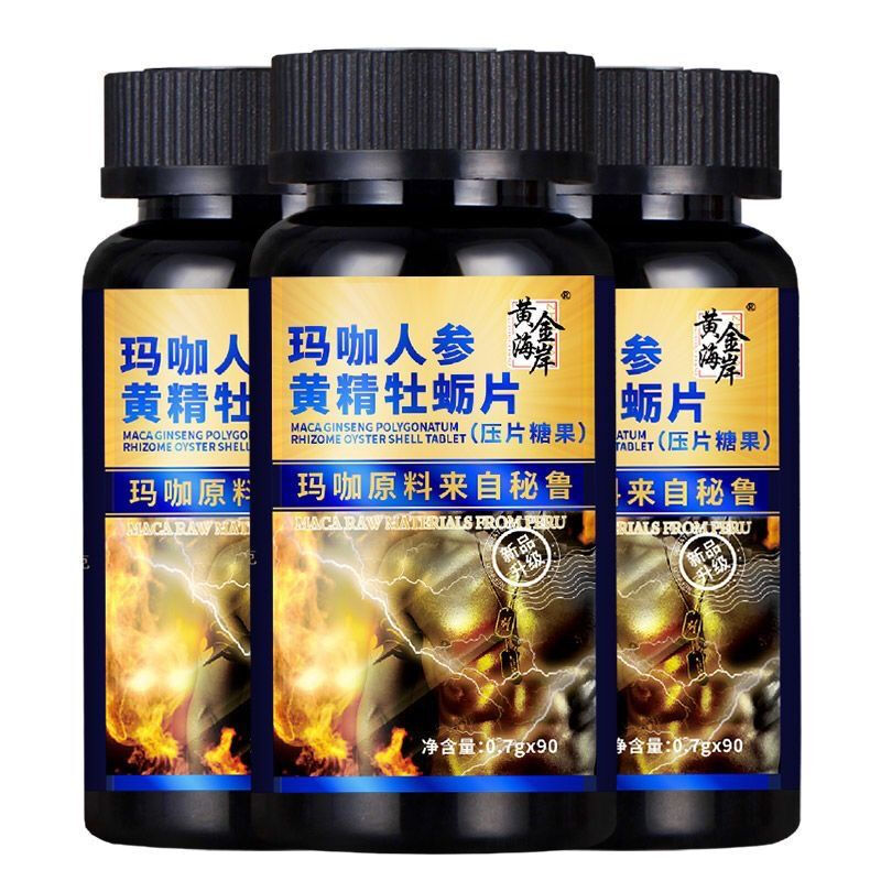 Gold Coast middle-aged and elderly men take 90 tablets of maca, ginseng, polygonatum, and oyster tablets for men. Black maca extract concentrated compressed tablets. One box. Experience improvement pack. Middle-aged and elderly men take 90 tablets of maca. Candy maca raw materials come from Peru.