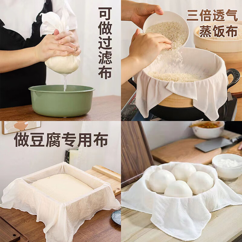 Square pure cotton gauze non-stick bun steamer cloth household rice steamer cloth steamed bun drawer cloth tofu filter steamer cloth square steamer cloth 40*40cm (1 piece for experience)