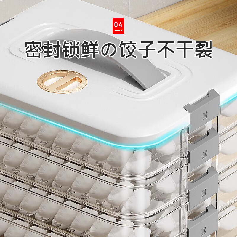 Yonghuan high-end dumpling storage box for refrigerator, food-grade frozen quick-frozen dumpling storage box, wonton special kitchen 30.6*23*14.5cm, 4 layers for 240 dumplings