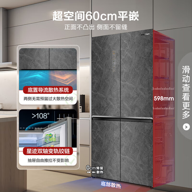 Rongsheng double purifier pro flat-embedded 506-liter cross-fold four-door ultra-thin embedded refrigerator home first-level frequency conversion large capacity trade-in shopping mall same style gray ink rock panel BCD-506WKK1FPGZA