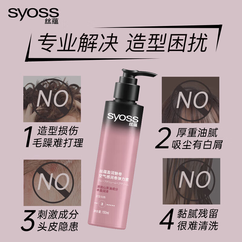 Silk Yun Charming Curly Elastin Emulsion 150ml Airy Curly Hair Moisturizing and Styling Long-lasting Styling Lotion Silk Yun Elastin Lotion 150ml