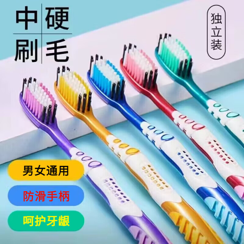 Sanxiaomeijie medium-hard bristle toothbrush for adults, large-headed, men and women, tooth-stained soft-bristled household combination, medium-hard bristle 5 pieces