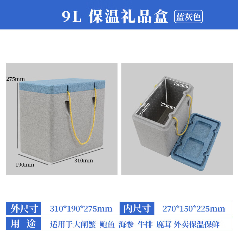 Xipai foam box thickened express delivery special postal number 13456 foam box frozen fruit fresh packaging box epp insulated box 9 liter rope type