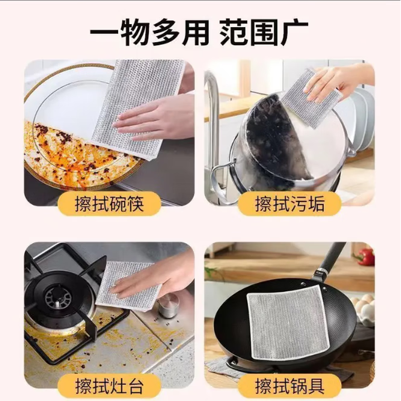Kitchen dishwashing cleaning rag double-sided silver wire multi-purpose replacement for steel wire decontamination and descaling household pot brush scouring pad 1 piece single layer 20*20