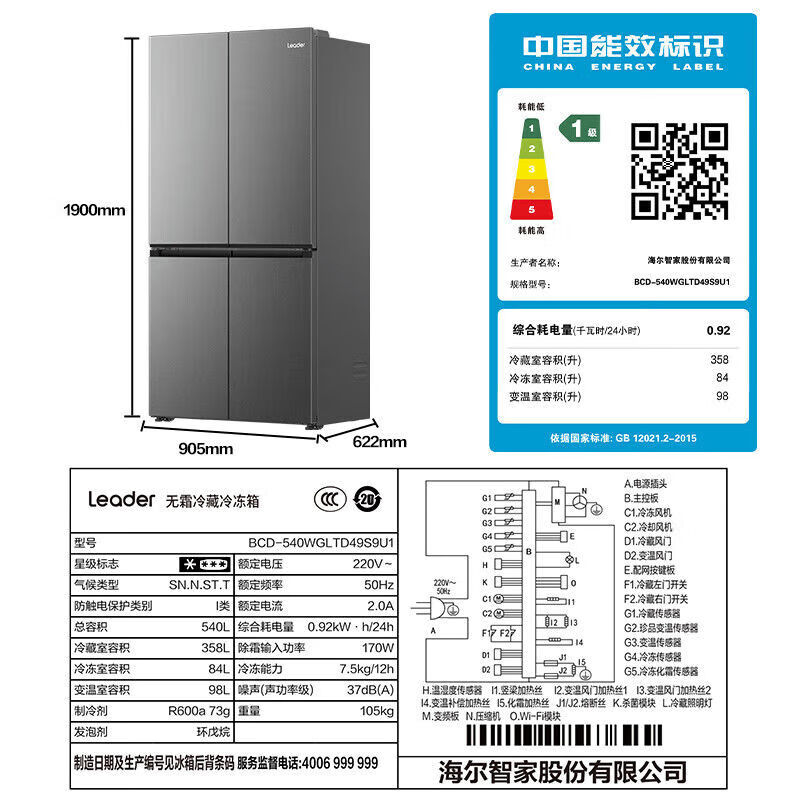 Haier's refrigerator 540 liters zero-embedded four-door double-door cross-door cross-door first-class energy efficiency dual-frequency ultra-thin household large capacity Leader flagship zero-distance embedded + oxygen barrier dry and wet storage + EPP ultra-clean + full temperature zone temperature change