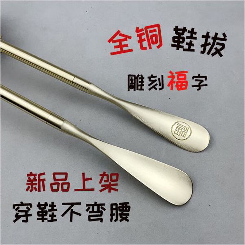 Jingfang selected household shoehorn brass extra long shoehorn long handle bent over to lift shoes brass extended maternity tool for wearing shoes for lazy people 63 cm brass shoehorn comes with lanyard
