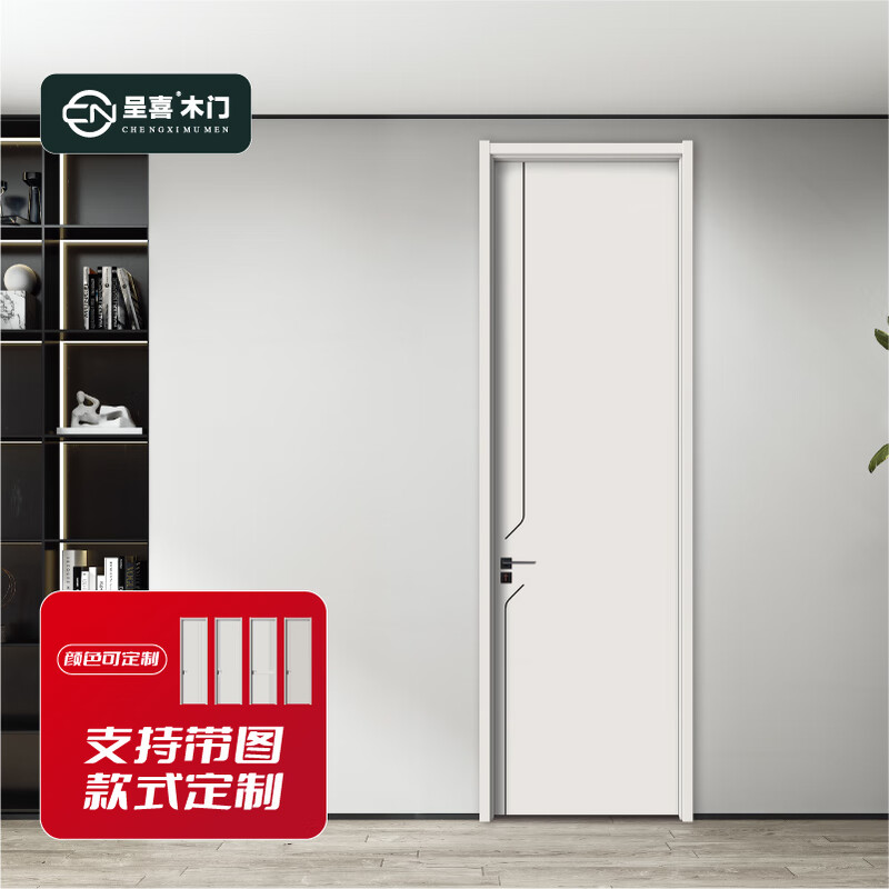 Chengxi wooden door solid wood composite indoor bedroom door skin white/snowflake white/mist gray