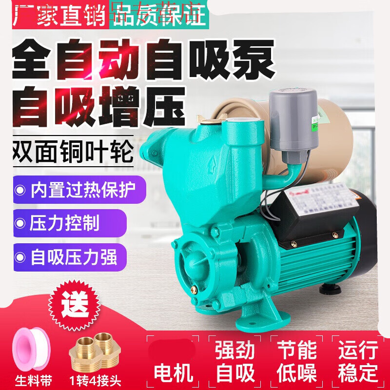 Tap water booster pump 220v fully automatic pressure pump hot and cold water self-priming pump 370w750w fully automatic 125w flat layer booster