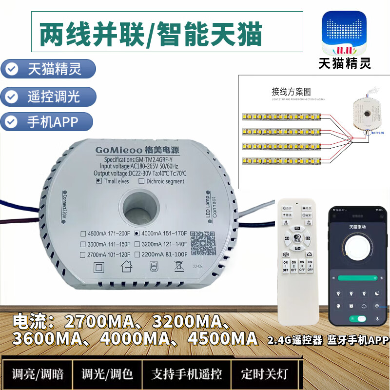 Customized LED chandelier power driver, stepless dimming voice, low voltage 24V parallel two-wire two-color power supply, 3200MA round shell, remote control included