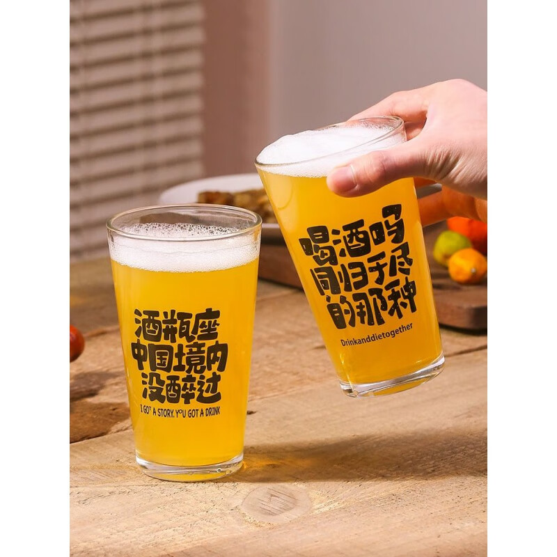 Chaosihui Tavern personalized copywriting beer cup tipsy craft beer pint cup internet celebrity lettering glass cup barbecue shop commercial wine cup 1ml (randomly sent one)