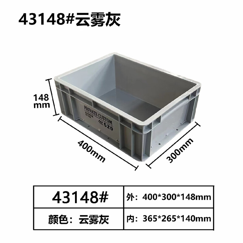Industrial style turnover storage box rectangular storage and handling large capacity thickened storage fish pond filter box 400*300*148 cloud gray thickened version