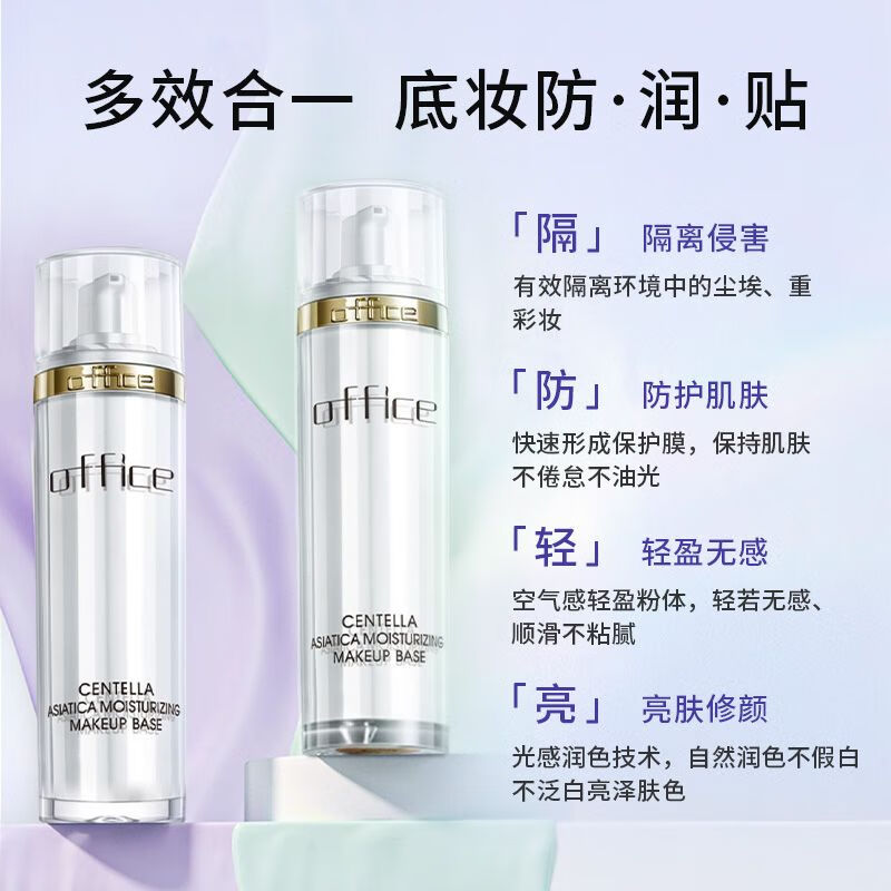 OFILZ Centella Asiatica Isolation Cream Moisturizing Makeup Primer Brightening Skin Tone Conditioning Oil Control Concealer Soft Light Purple 40ml