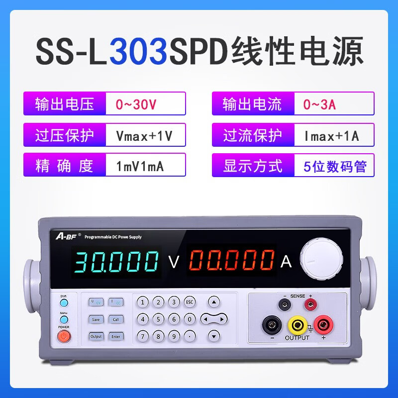 A-BF10A150W300W programmable 5-digit high-precision linear power supply program-controlled high-power DC regulated power supply SS-L303SPD (30V3A, 5-digit digital tube)