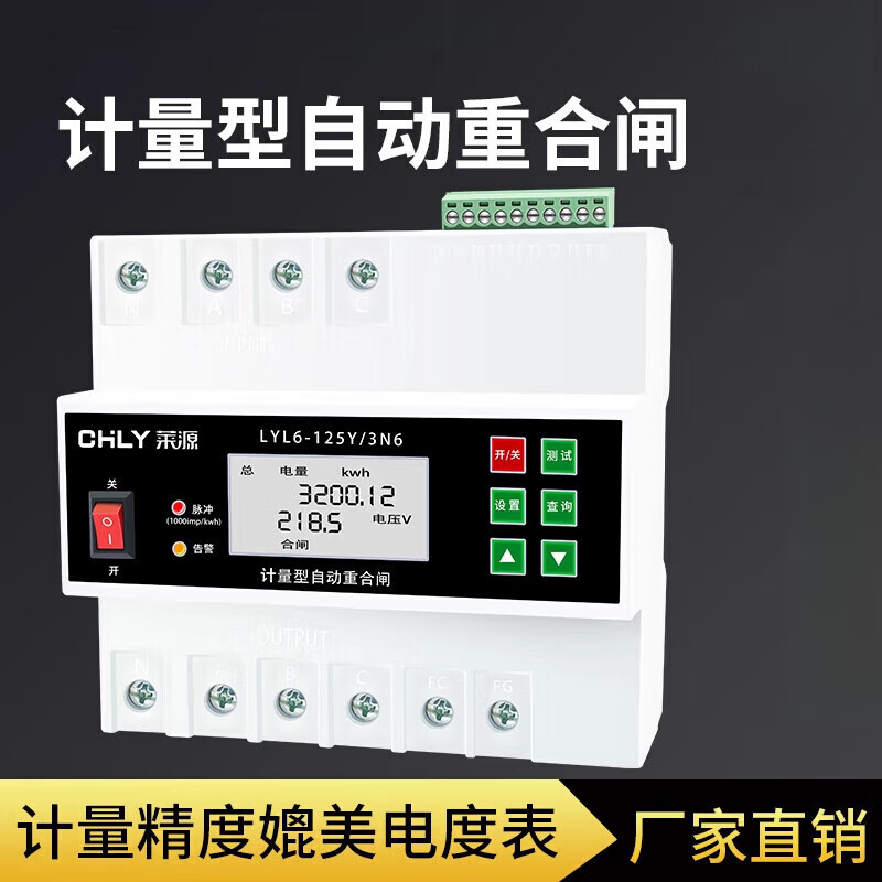 Intelligent automatic reclosing leakage protector air switch over and under voltage circuit breaker 380v lightning protection 100A 3P+N