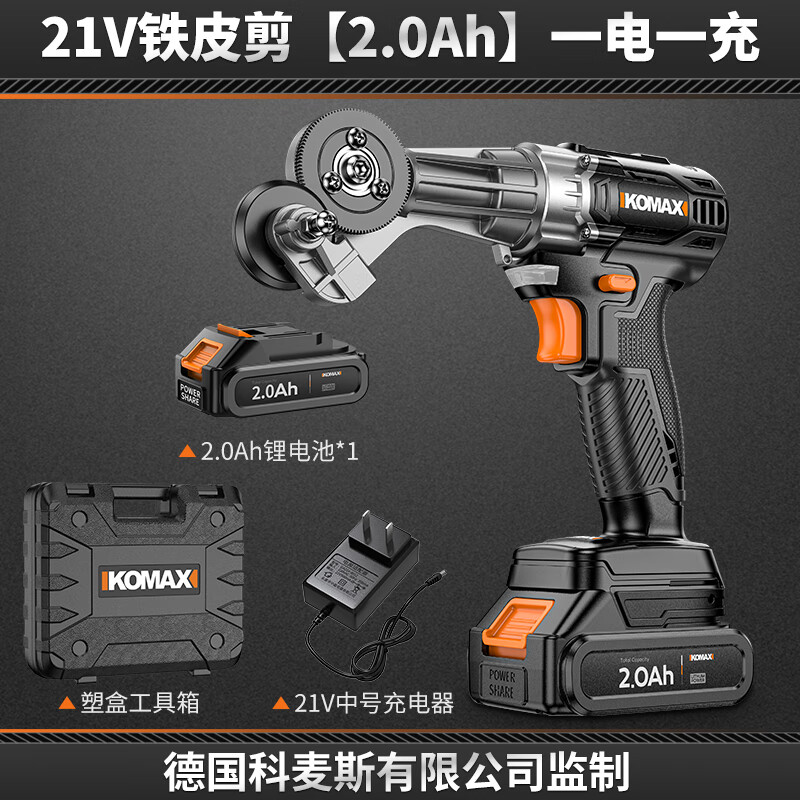 Komax Electric Scissors Rechargeable Iron Shears Industrial Grade Alloy Steel Metal Cutting Handheld Lithium Electric Scissors 21V Iron Shears 2.0Ah One Charge, One Charge