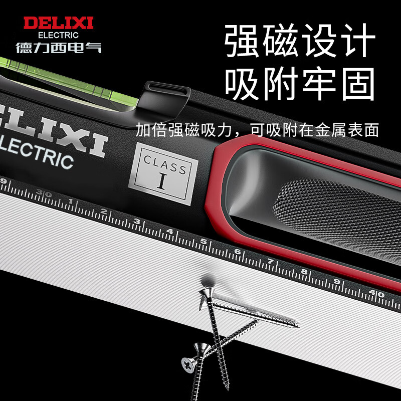 Delixi level ruler strong magnetic high-precision ruler small anti-fall flat water ruler aluminum alloy balance measurement decoration ruler