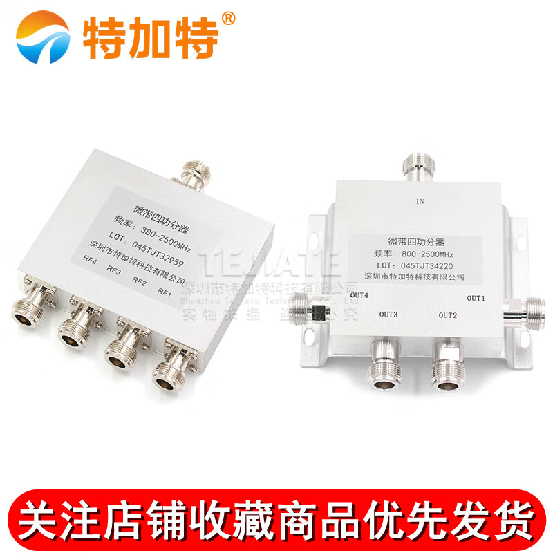 N-type power splitter one-to-four combiner microstrip power signal distributor 2.4G/WIFI/380-2500MHZ N-type power splitter one-to-four 380-2500MHz