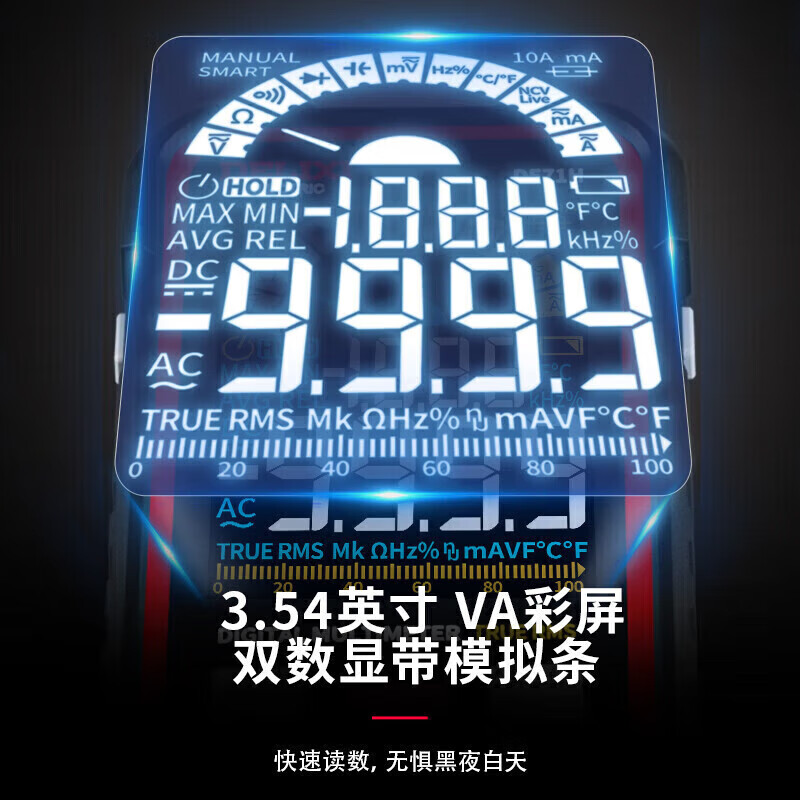 Delixi Electric digital display color screen multimeter high-precision household electrician meter smart ammeter NCV measurement DE71H