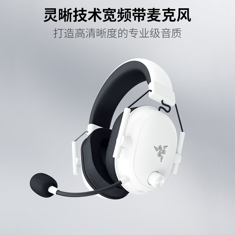 Razer Black Shark V2 Extreme Edition Wireless Bluetooth Headset Gaming Headset White Passive Noise Reduction Delta EQ Adjustment CSGO Chicken White