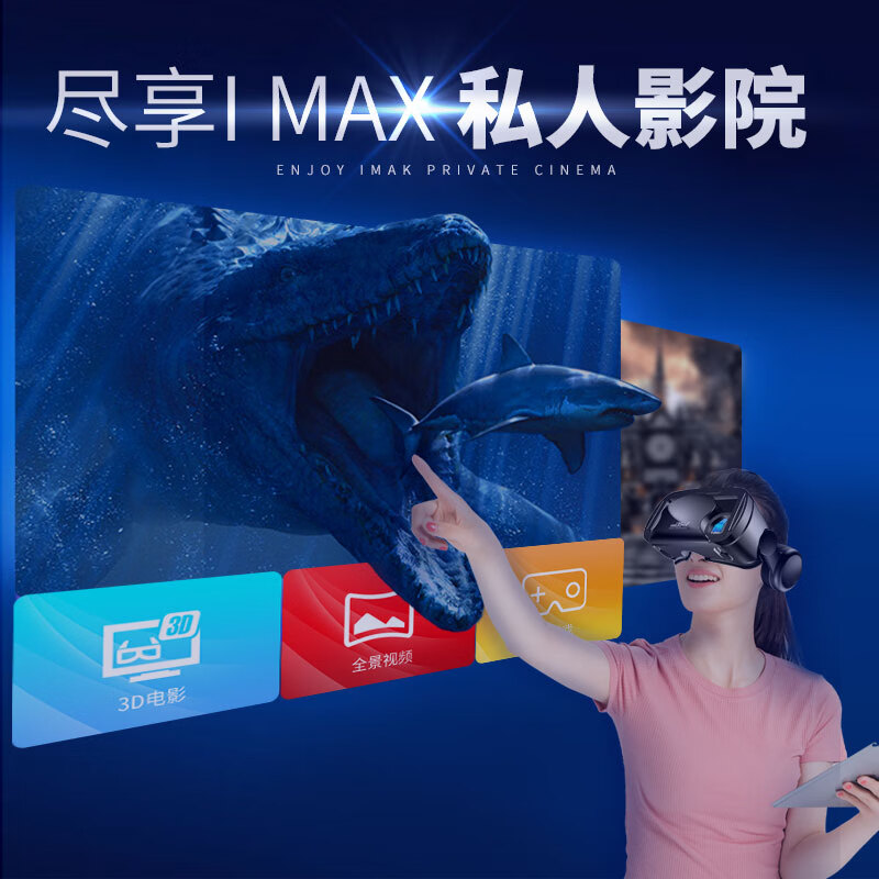 Suitable for glasses and mobile phones, dedicated virtual reality head-mounted 3D movie somatosensory game console ar4D universal all-in-one machine VR glasses + VR gift pack - Blu-ray eye protection viewing version