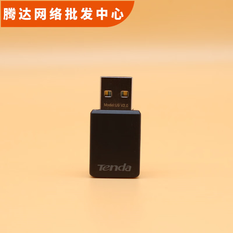 Tenda U9 Desktop WiFi Receiver Laptop Network Computer USB Driver-Free Transmitter Wireless Network Card U9 A total of 2 units are issued at a unit price of 31.9 yuan