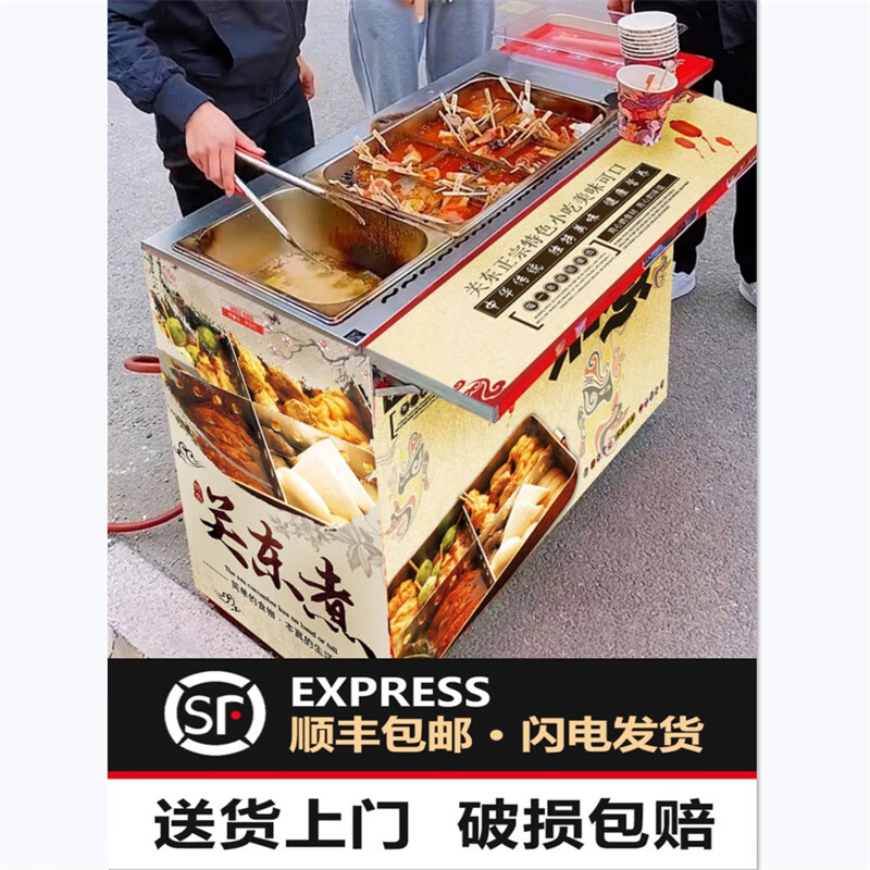 Deke Bang Oden cooking machine commercial stall cart entrepreneurial gourmet night market square gas machine skewers spicy snacks thickened national trend small cart