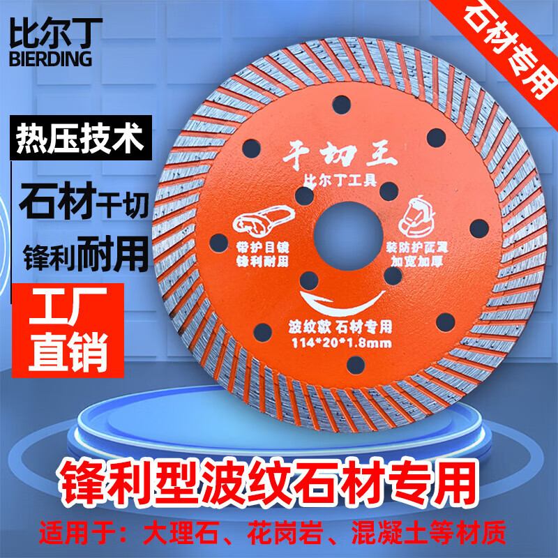 MieLanat stone cutting blades are ultra-sharp and durable stone dry-hanging granite concrete water and electricity grooved marble special blades 115 dry-cut king yellow stone blades 5 pieces (20 holes)