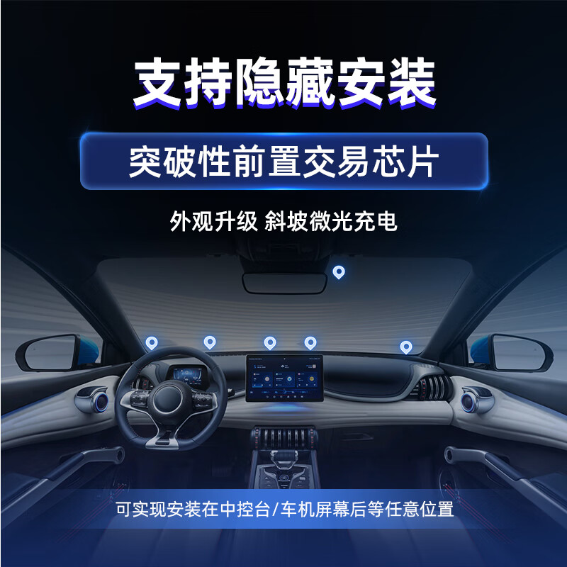 Qianbaitu etc WeChat deduction Hidden ETC cardless equipment car high speed sticker-free glass solar energy 5% off Voice broadcast model ETC WeChat deduction