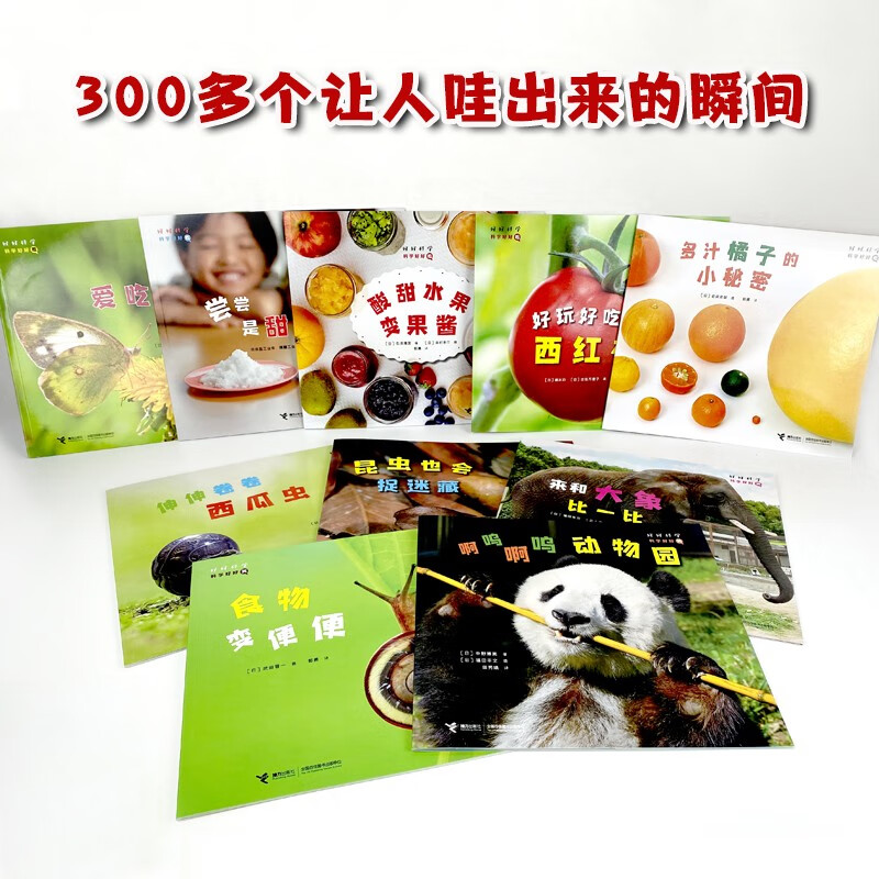 The first volume of the Good Science series (set of 10 volumes in total) Science is so funny, Science is so delicious