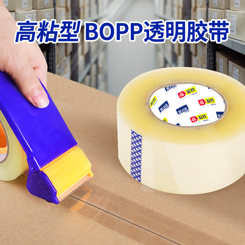 Yizhixuan sealing transparent tape 48mm*170m*52 m single roll warehouse logistics express moving packaging wide tape