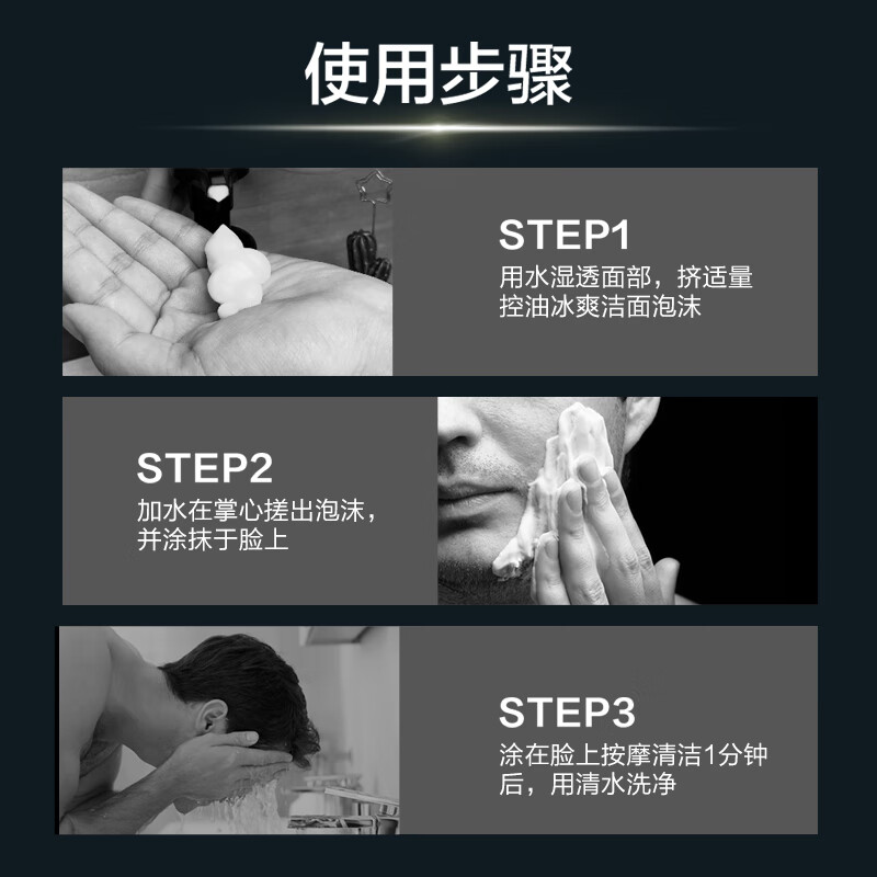 Mentholatum Men's Oil Control Cool Cleansing Foam 150ml Pore Shrinking Exfoliating Oil Removal Facial Cleanser