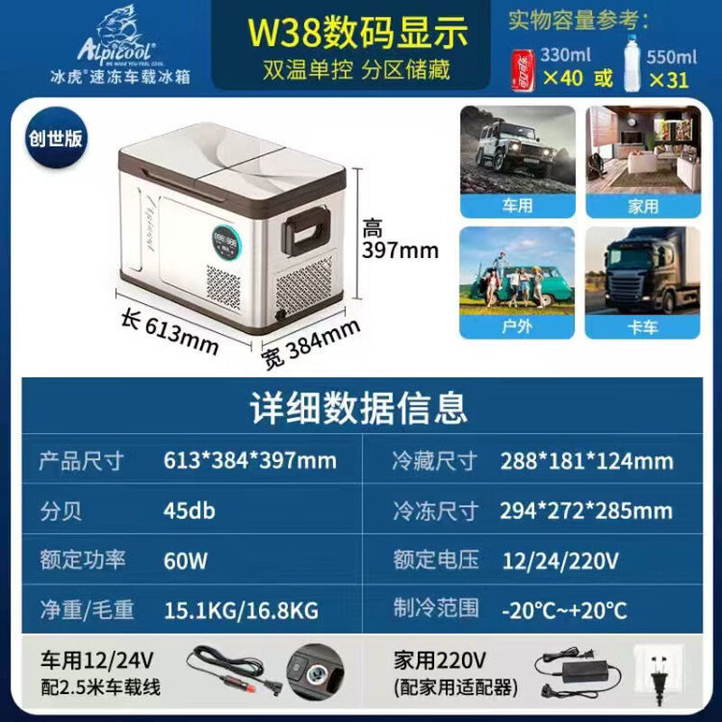Zhihuishu Car Refrigerator Car Home Dual-purpose Compressor Refrigeration Large Truck 12V24V220V Double Door Freezer Refrigeration WH58 Car Home Dual-Purpose + Dual Temperature Dual Control + P