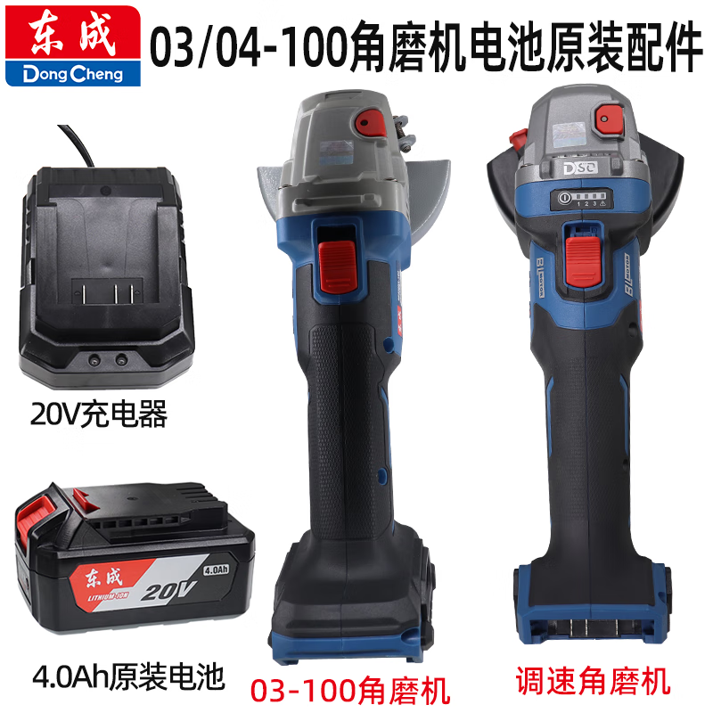 Dongcheng angle grinder bare metal 03-100/04-100 lithium electric grinder bare metal head body Dongcheng original battery Dongcheng DCSM03-100 angle grinder bare metal 630 watts