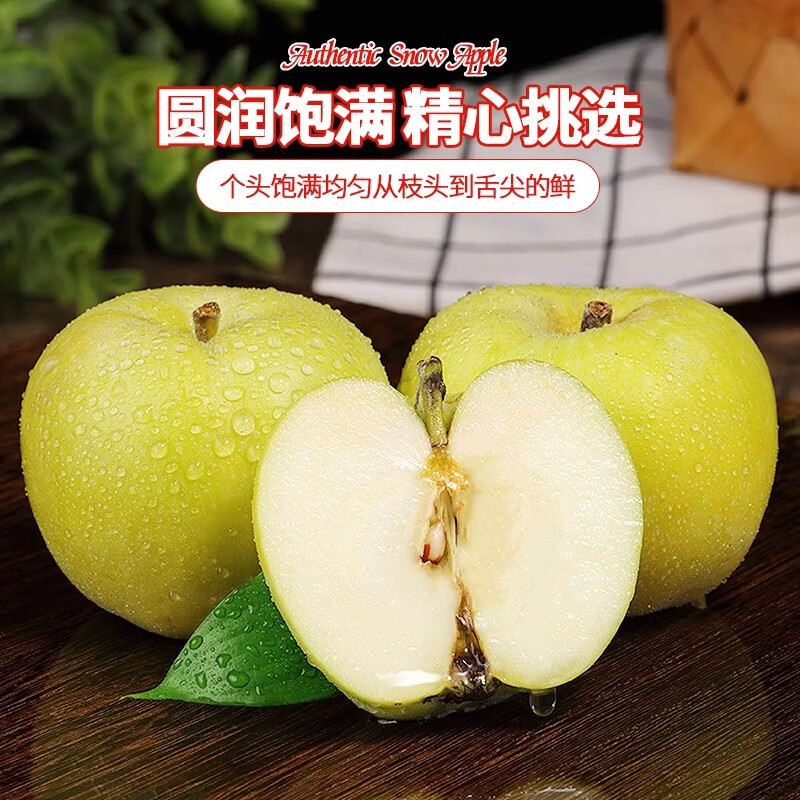 Sweet Alliance Shaanxi Baishui Ruixue Apple, next-day delivery in multiple regions, fresh and crisp pure sweet green apple gift box with rose fragrance, 9 pieces of fruit king (single 85mm-90mm), upgraded gift box version, the most cost-effective