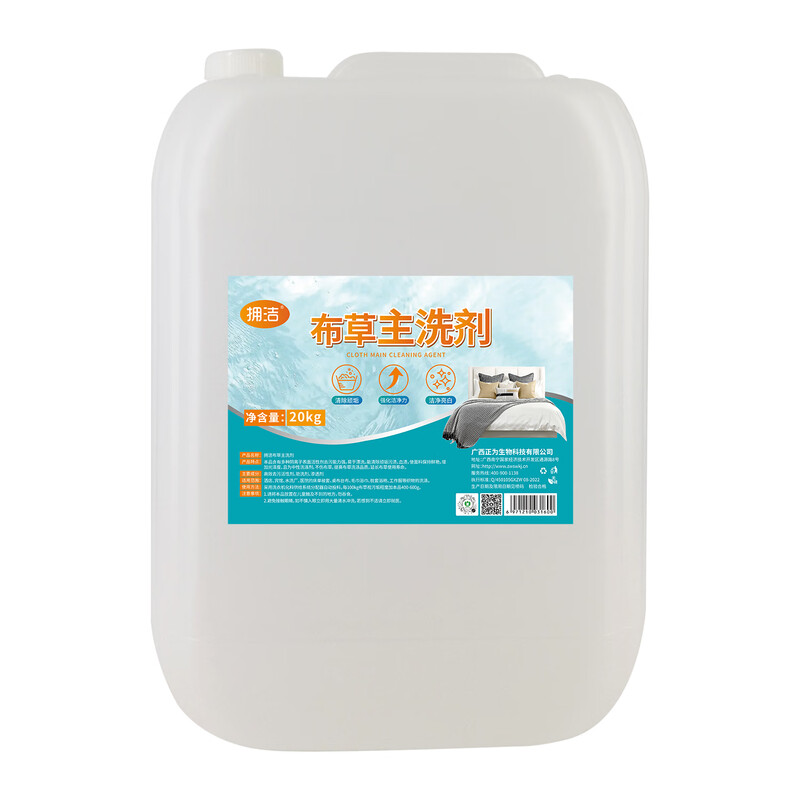 Yongjie linen main detergent 20kg